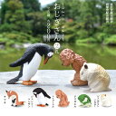 【全5種類セット】ガチャ ガチャガチャ コンプリート 中身 動物 かわいい フィギュア おもちゃ [ おじぎさん 2礼 ] キツネ ペンギン トイプードル カエル ハムスター ブラインドボックス