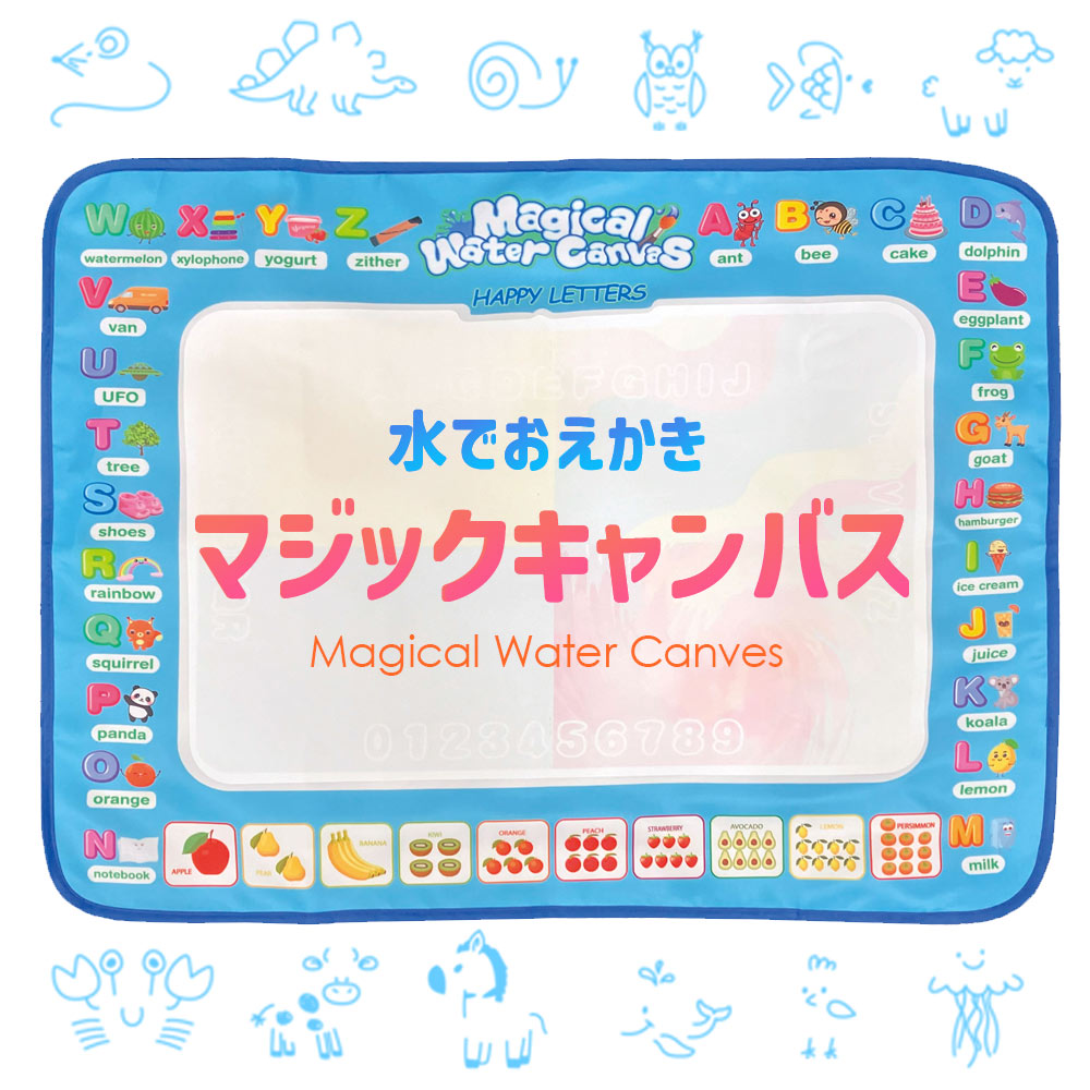 お絵描きシート 水で描ける トップエース 水でおえかき マジックキャンバス 水ペン 細字 太字 2本入り ボード 水 シート おもちゃ 汚れない お絵描きマット お絵描きボード お絵描き クリスマス 2