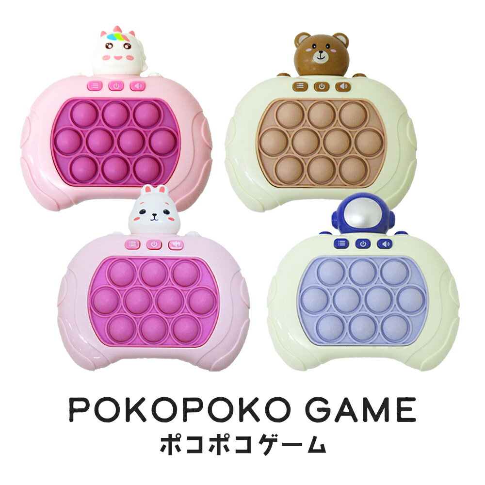 プッシュポップゲーム プチプチ おもちゃ [ ポコポコゲーム ]プッシュパズル 知育玩具 光る 早押しボダン もぐらたたき 電動 ゲーム スクイーズ 集中力 ストレス解消 誕生日プレゼント 知育ゲーム プッシュパズル 集中力向上 知育 vt-store-10009854 いただきプラザ楽天市場店 サンプル画像2