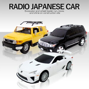 ラジコン ラジコンカー 子供 車 トヨタ レクサスLFA ランドクルーザー ランクル FJクルーザー [トップエースラジコンセット] おもちゃ 玩具 R/C 男の子 誕生日 クリスマス プレゼント【あす楽対応】【コンビニ受取対応商品】