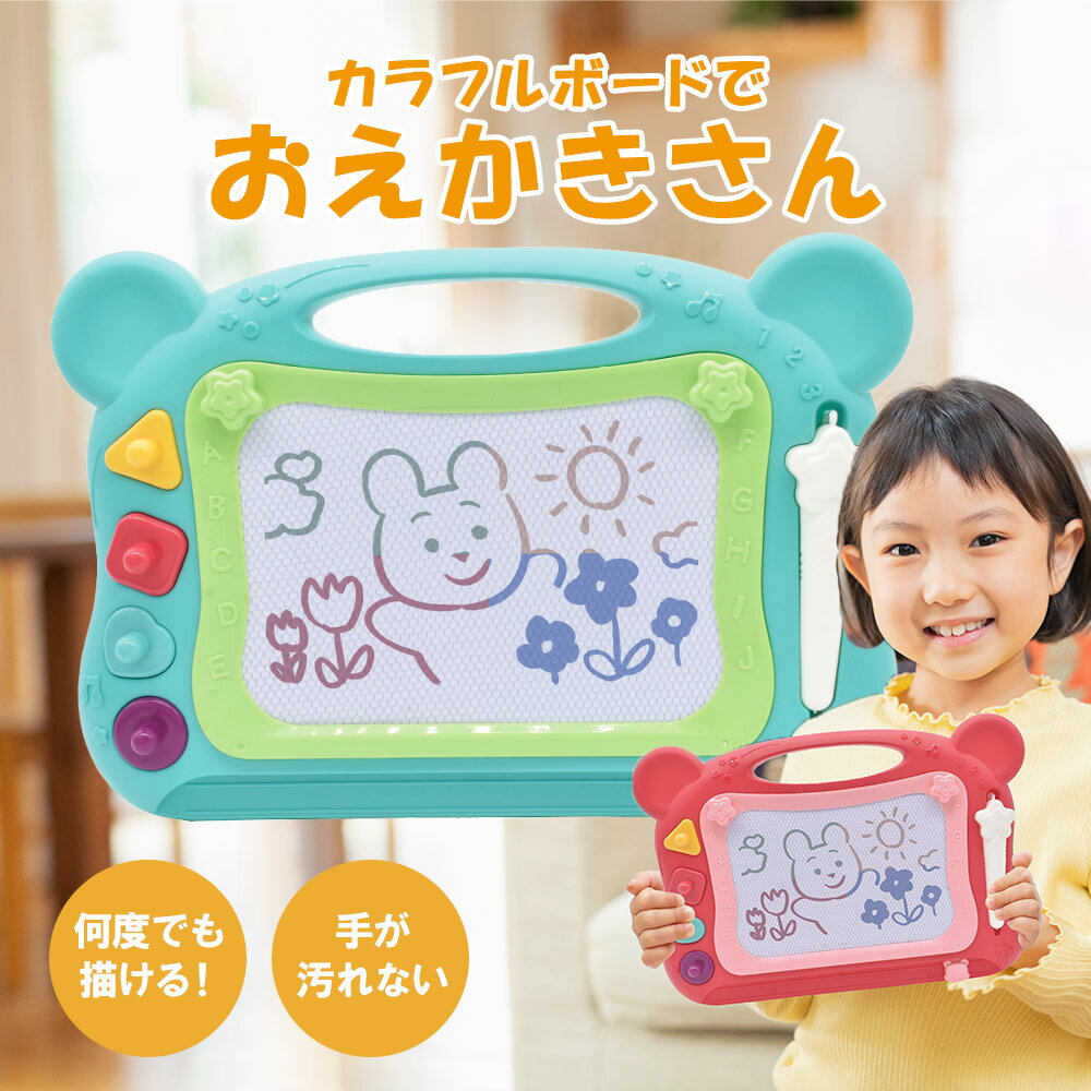 カラフルボードでおえかきさん おもちゃ 子供 こども 学習 タブレット スタンプ付き 幼児 お絵かき 落書き 男の子 女の子 2歳 3歳 玩具 知育 卒園祝い 入園祝い 知育 プレゼント グッズ