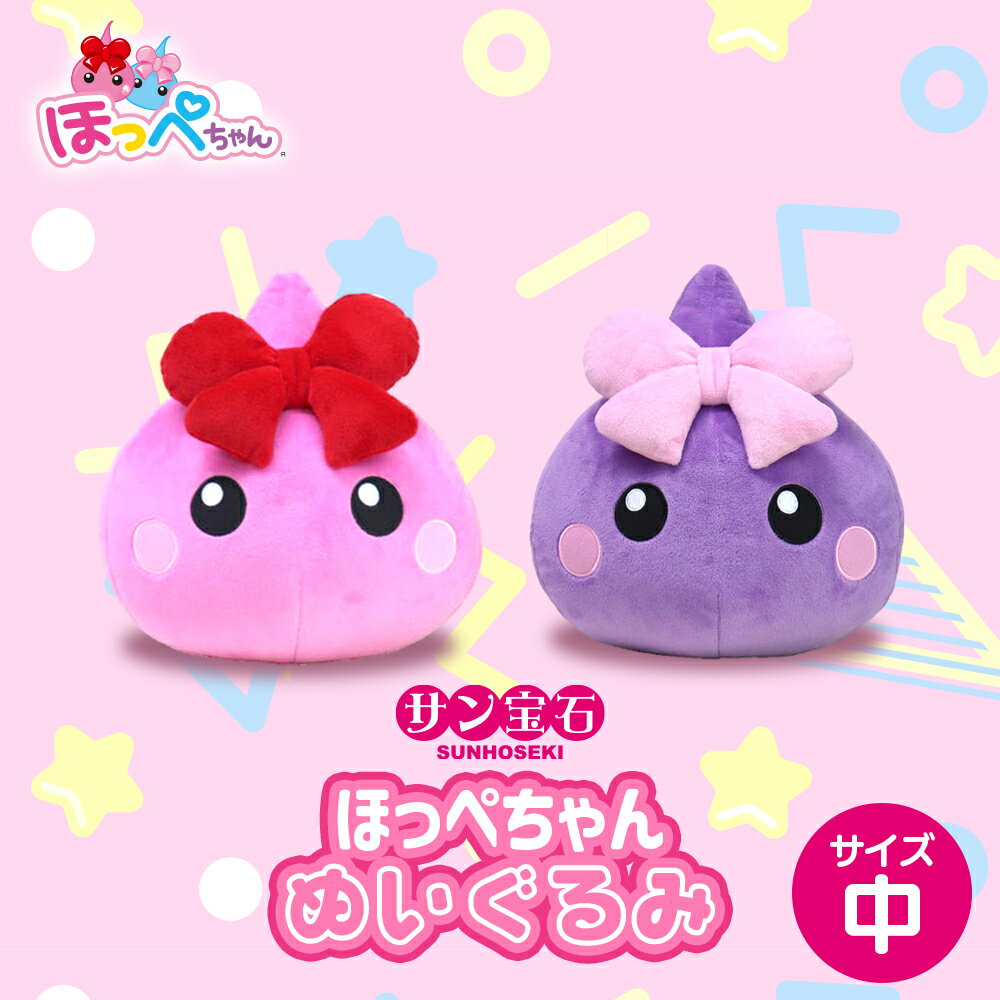 楽天市場】ポップン ぬいぐるみの通販 楽天市場】ポップン ぬいぐるみの通販