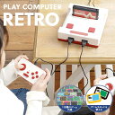 ファミコン 互換機 本体 プレイコンピュータ レトロ 内蔵ゲーム118種 おもちゃ ゲーム プレゼント ファミコンソフト …