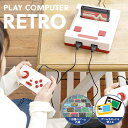 ファミコン 互換機 本体 プレイコンピュータ レトロ 内蔵ゲーム118種 おもちゃ ゲーム プレゼント ファミコンソフト 懐かしい 父の日 プレゼント KTFC-003W