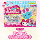 【楽天SS限定全品P5倍】ほっぺちゃん手しぼりキット 〜サン宝石〜
