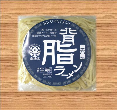 いただきプラザ楽天市場店 【新潟五大ラーメン】背脂醤油ラーメン1食袋(スープ付)ラーメン ご当地ラーメン 生麺 お土産 電子レンジ調理 レンジでできる 火を使わない 画像2