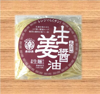 いただきプラザ楽天市場店 【新潟五大ラーメン】生姜醤油ラーメン1食袋(スープ付)ご当地ラーメン ラーメン 生麺 お土産 電子レンジ調理 レンジでできる 火を使わない 画像2