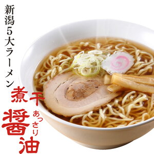 【新潟ラーメン】自宅で手軽に作れてお店の味を楽しめる新潟ラーメンのおすすめは？