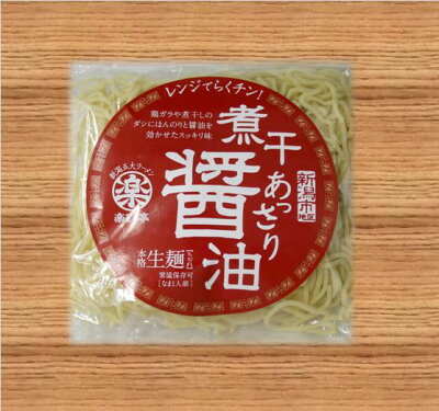 いただきプラザ楽天市場店 【新潟五大ラーメン】煮干あっさり醤油ラーメン1食袋(スープ付)ご当地ラーメン ラーメン 生麺 お土産 電子レンジ調理 レンジでできる 火を使わない 画像2