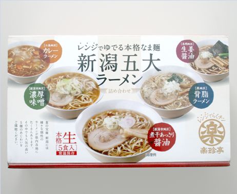 三旺食品『新潟5大ラーメンBOX』