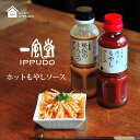 【選べる6本】一風堂 秘伝のとんこつダシ 330g ホットもやしソース 330ml おうちでIPPUDO ソース ドレッシング【あす楽対応】【コンビニ受取対応商品】