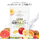 ご当地グミ ニッポンエール 山形県産 高徳りんごグミ ご当地 お菓子 グルメ お土産 名産 果実グミ 全国農協食品