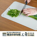 魔法のまな板 L ホワイトグレー ウェルスジャパン まな板 カッティングボード 薄型 キズに強い ゴム 新生活 食洗機対応 合成ゴム makuake