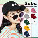 【正規品】 Sebs 帽子 キャップ 韓国 レディース メンズ 人気 ファッション