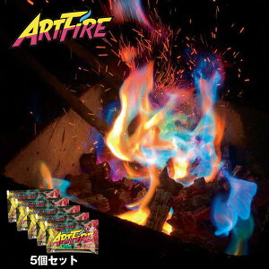 焚き火が盛り上がる！アートファイヤーなど焚き火の色が変わるアイテムのおすすめは？