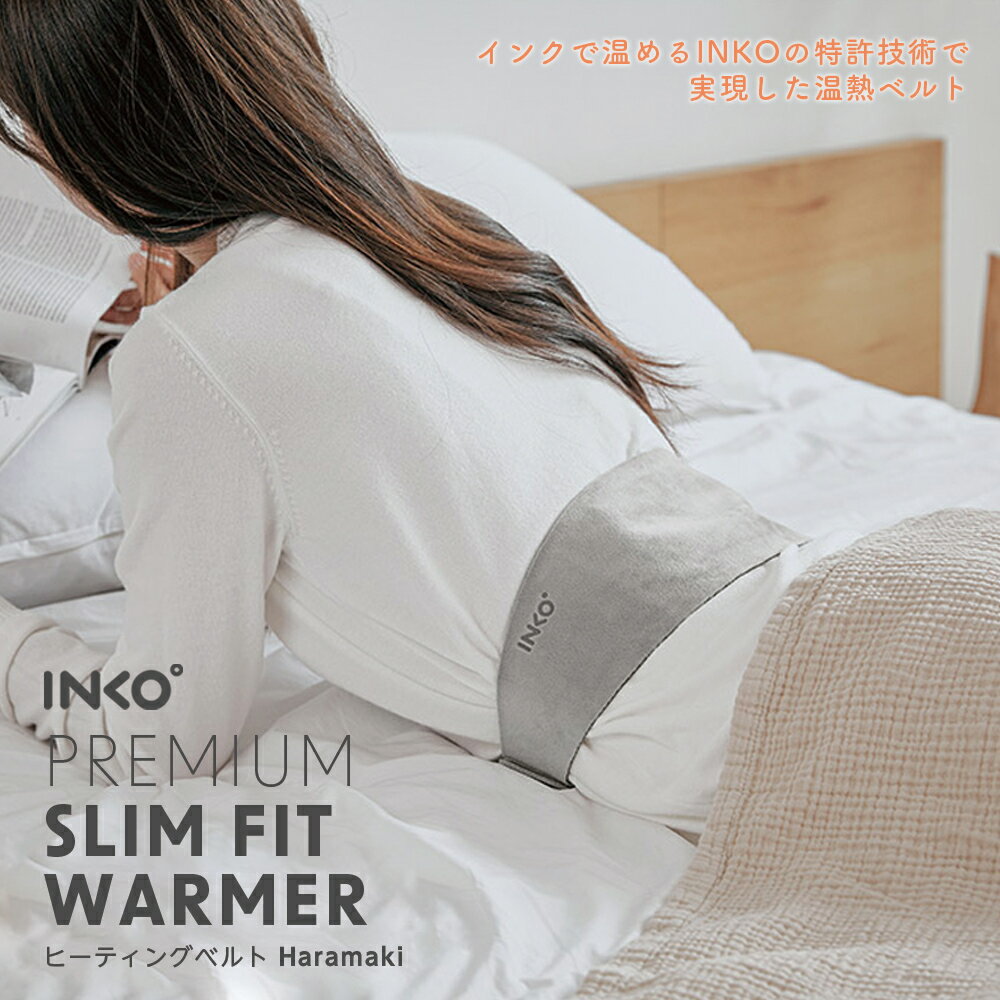 冷え性 グッズ 冷え性対策 お腹 腹巻 冷え対策 保温グッズ お腹 INKO HEATING BELT HARAMAKI 2 ヒーター ベルト型USBヒーター ホットベルト USBヒーター コレカラマーケット