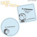 楽天いただきプラザ楽天市場店【アイムドラえもん】珪藻土 コースター サラサラ 吸収 速乾 調湿 丸型 角型 キャラクター