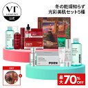 \最大70%OFF+ギフト+送料無料/【VT公式】【楽天限定】【肌悩みに合わせて選べる 冬の乾燥知らず光彩美肌セット5種】リードルショット マスクパック シートマスク 美容液 PDRN ビタミン レチノール トラネキサム酸 保湿 ハリ 弾力 角質 スキンケア セット
