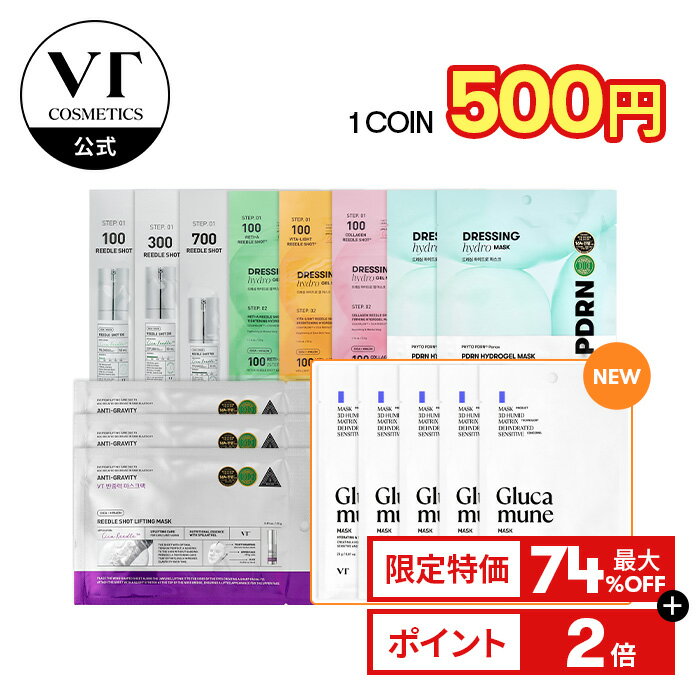 ＼最大74％OFF＋ポイント2倍／【VT公式】【 ワンコイン キャンペーン 】PDRNケア ハイドロゲル リフティング マスク シートマスク パック ハイドロゲルマスク グルカミューン リードル 保湿 潤い 敏感肌 トラブル肌 韓国 コスメ スキンケア 化粧品 肌 顔のサムネイル