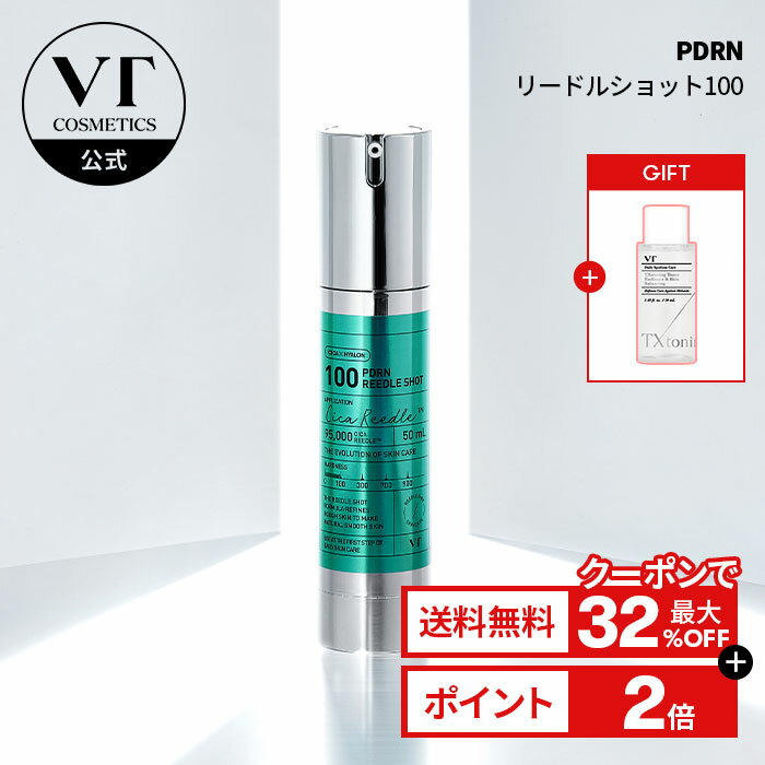 ＼クーポンで32%OFF+ギフト+送料無料／【VT公式】【 PDRN リードル ショット 100 ( ブースター 美容液 / 50ml) 】 導入液 ニードル エッセンス CICA エイジングケア ダーマペン 角質 ブラックヘッド トラブル肌 韓国 コスメ 化粧品 スキンケア ツヤ肌 ケア うるおいのサムネイル