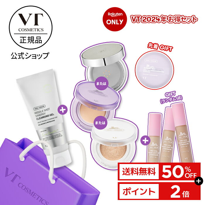 ＼先着ギフト+50%OFF+送料無料+ポイント2倍／【VT公式】【楽天限定】【 新年 大吉 メイク セット 】 ジェル クレンジング 洗顔料 ニードル 針 コスメ クッション ファンデ ファンデーション セミ マット ベース メイク 韓国 コスメ スキンケア おまけ ギフト