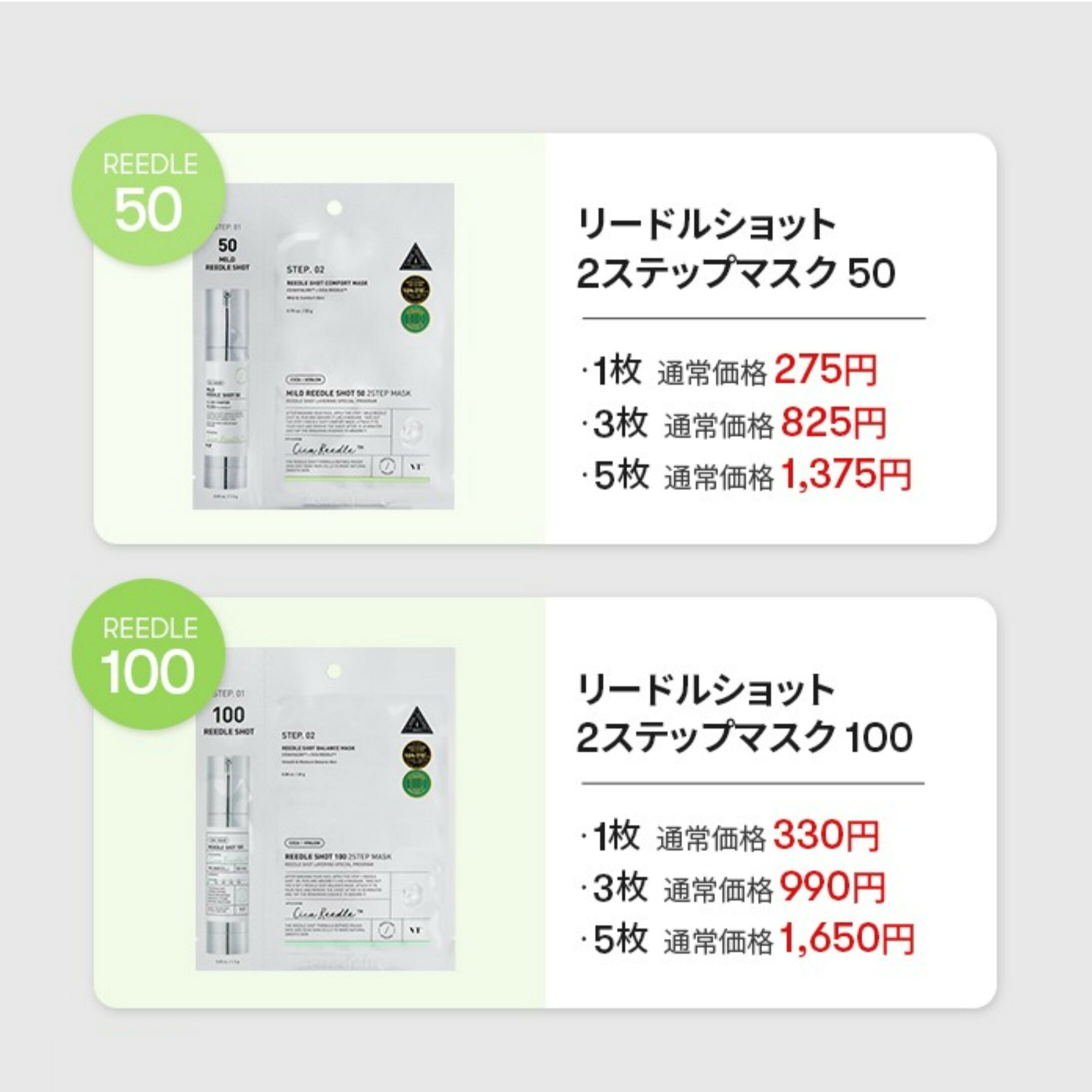 ＼★最大30%OFF★／【VT公式】【 選べる リードルショット 2ステップ マスク 50 / 100 / 300/ 700 / 1000 】 シートマスク 顔 パック フェイス マスク 美容針 エイジングケア 弾力 保湿 浸透 潤い ツヤ キメ 毛穴 角質 しっとり なめらか スキンケア 韓国 エステ