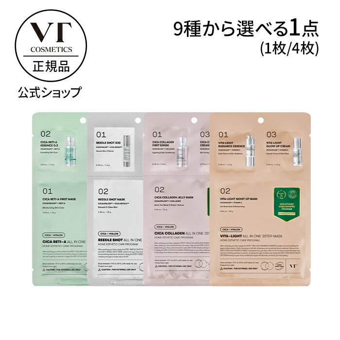 楽天VTcosmetic楽天市場店【VT公式】【 4種から 選べる 3ステップ マスク 】 シートマスク 顔 パック フェイス マスク 美容液 クリーム ビタミンC コラーゲン レチノール 保湿 うるおい 肌キメ くすみ 透明感 さっぱり しっとり 美肌 スキンケア 韓国 コスメ 化粧品 おうち エステ