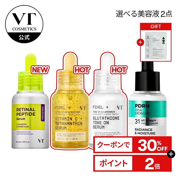 楽天市場】vt レチノール（美容液｜スキンケア）：美容・コスメ・香水