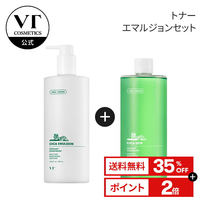＼35%OFF／【VT公式】【大容量 CICA 化粧水 ＆ 乳液 セット】化粧水 トナー 乳液 ミルク CICA セラミド ベータグルカン トラブル 肌荒れ 高保湿 水分供給 乾燥肌 低刺激 韓国コスメ スキンケア しっとり 美肌 敏感肌のサムネイル
