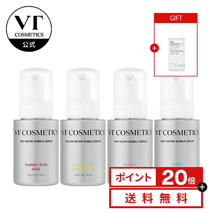 ＼ポイント20倍＋ギフト＋送料無料／【NEW】【VT公式】【マイクロバブルセラム4種】高浸透 アゼライン酸 AHA 角質 毛穴 ゆらぎケア PDRN ヒアルロン酸 保湿ケア ハリ 乾燥 レチノール コラーゲン 低分子コラーゲン ツヤケア 美肌 ナイアシンアミド レモン水のサムネイル