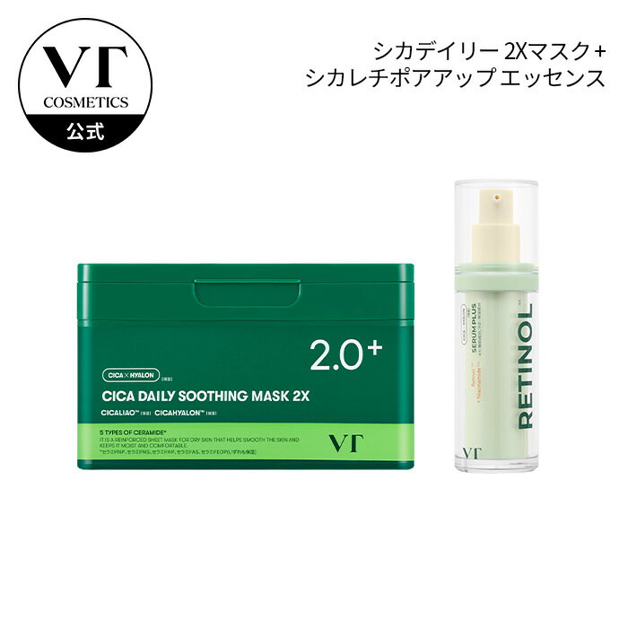 【NEW】【VT公式】【CICA デイリー スージング マスク 2X (25枚)】＋【シカレチノール ポアアップ エッセンス (30ml)】CICA パック シカ 水分 うるおい しっとり 敏感肌 乾燥肌 シートマスク トラブル肌 美容液 アンプル セラム レチノールのサムネイル