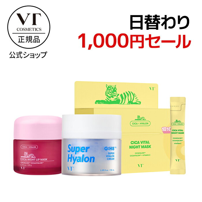 ★数量限定★【VT公式】【 1,000円 均一価格 日替わり セール 】 大容量 バイタル シカ CICA ヒアルロン ナイトマスク フェイス パック エマルジョン クリーム ファンデー 水分 弾力 ツヤ肌 乾燥肌 敏感肌 トラブル肌 集中ケア スキンケア 保湿 韓国 コスメ 化粧品 _SS