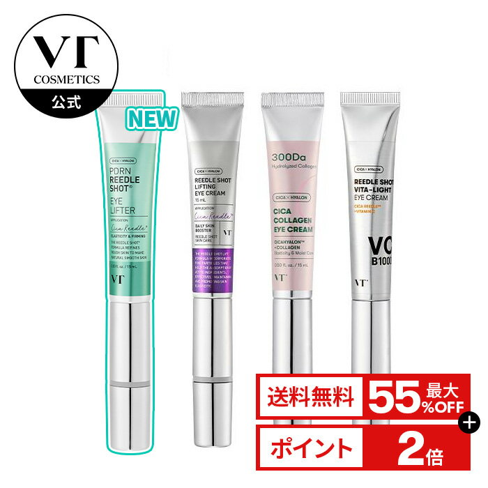 ＼最大55%OFF+送料無料／【VT公式】【4種から選べるアイクリーム】【 リードル ショット コラーゲン ビタライト PDRN】リポソーム アプリケーター 目元 ケア シカ CICA ビタミン エイジングケア 保湿 弾力 肌キメ 韓国 コスメ 集中ケア 化粧品 スキンケア