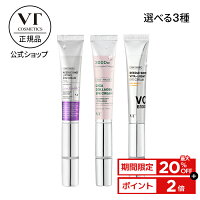 ＼最大20％OFF+ポイント2倍／【VT公式】【3種から選べる1点】【 リードル ショット...