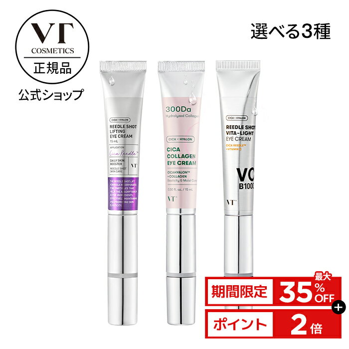 VTコスメティックス シカ マイルドアイクリーム 30ml VTCOSMETICS アイケア [4853]メール便無料[B][P2]