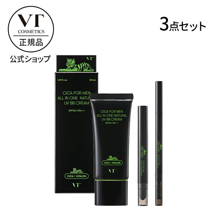 楽天VTcosmetic楽天市場店【VT公式】【 メンズ ビューティー 3種 セット 】 メンズコスメ 下地 BBクリーム ファンデーション 日焼け止め アイブロウ アイブロー 眉メイク コンシーラー ベース メイク CICA シカ ツボクサ 肌荒れ 低刺激 美容 男子 韓国 コスメ 化粧品 顔 肌