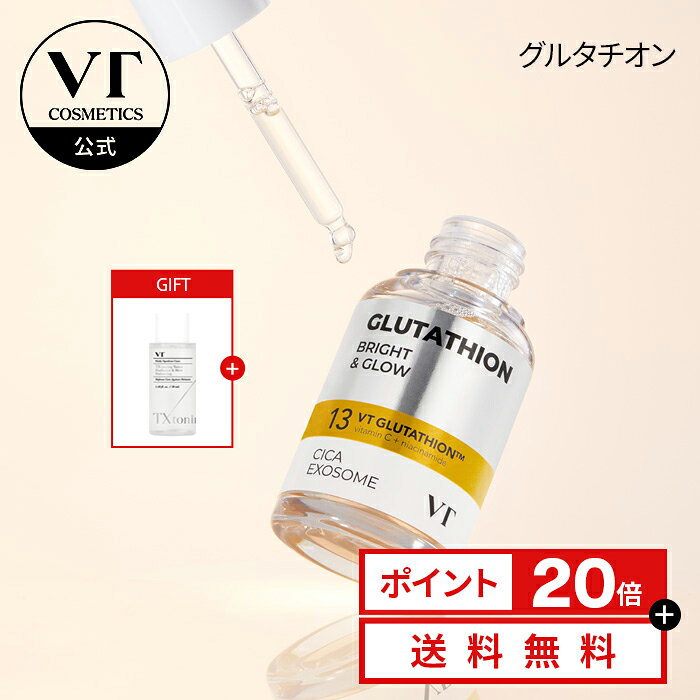 ＼ポイント20倍＋ギフト＋送料無料／【VT公式】【CICA エクソソーム G2 ブライトニング アンプル (30ml)】 グルタチオン 美容液 アンプル 保湿 うるおい 毛穴ケア 肌トラブル トラブル肌 敏感肌 乾燥肌 ゆらぎ肌 集中ケア 低刺激 韓国 コスメ 化粧品 スキンケア 顔 肌のサムネイル