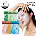 【VT公式】【カラー リードルショット 100 2ステップ ハイドロゲルマスク (4枚入) 】顔パック シートマスク フェイスパック CICA ビタミン 保湿 浸透 素肌 トラブル ツヤ ゆらぎ肌 韓国コスメ スキンケア 鎮静ケア