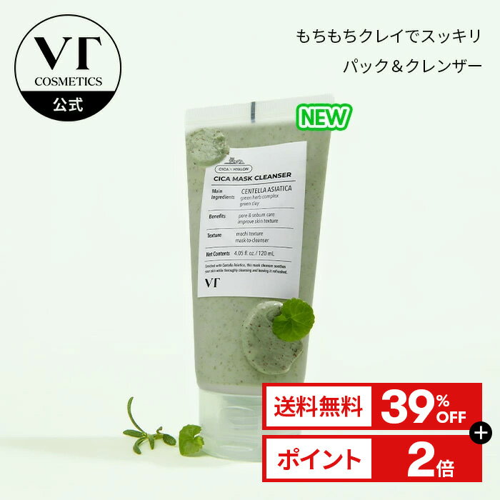 ＼9月21日限定 39%OFF／【VT公式】【 CICAマスククレンザー (120ml)】もちソープ 洗顔 フォーム クレンジングフォーム 洗顔料 シカ CICA エイジングケア うるおい 肌キメ 毛穴 毛穴ケア 黒ずみ 老廃物 もちもち 美肌 韓国 コスメ ホームケアのサムネイル