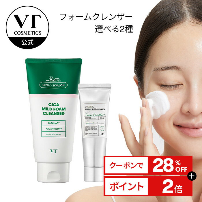 ＼15%OFF+ポイント2倍／【VT公式】【3種類から選べる1点】【クレンジングフォーム(300ml) 大容量】 泡洗顔 プログロス メイク落とし 洗顔料 洗顔フォーム シカ CICA ヒアルロン酸 クッション泡 もっちり泡 弾力 毛穴 韓国 コスメ スキンケア トラブル肌 敏感肌 肌荒れ 顔 肌のサムネイル