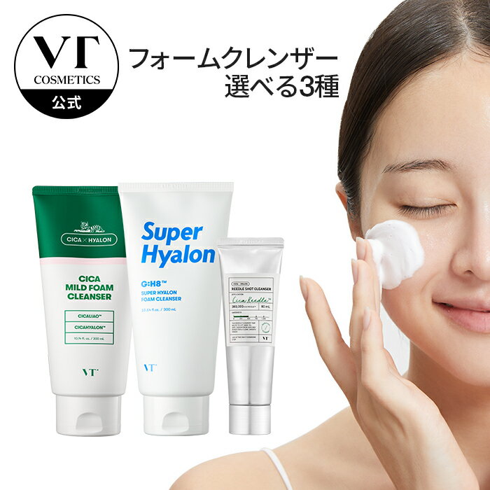 【VT公式】【3種類から選べる1点】【 VT クレンジング フォーム 】 洗顔料 洗顔 フォーム シカ CICA ヒアルロン酸 リードル ショット 弾力 毛穴汚れ 皮脂 もっちり 保湿 低刺激 韓国 コスメ スキンケア トラブル肌 敏感肌 肌荒れ 大容量