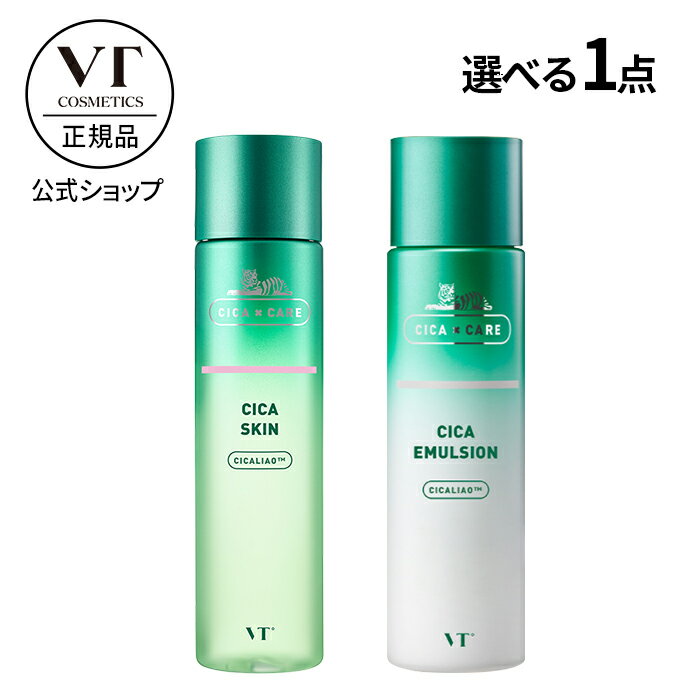 【VT公式】【2種類から選べる1点】【 CICA 化粧水 or 乳液 (200ml)】 保湿 化粧水 ふきとり化粧水 ローション シカ しっとり べたつかない 皮脂ケア 潤い 美肌 肌トラブル 肌荒れ 肌キメ トラブル肌 乾燥肌 敏感肌 低刺激 スキンケア 化粧品 韓国 コスメ 顔 肌