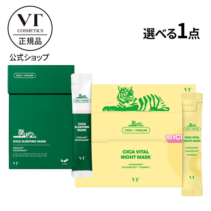 楽天VTcosmetic楽天市場店【VT公式】【 選べる スリーピングマスク （30個入り） （全2種）】 フェイス パック 塗るパック マスクパック クリームマスク 高保湿パック ジェル クリーム 夜用クリーム シカ CICA シカバイタル 保湿 潤い 透明感 艶感 スキンケア デイリーケア 化粧品 韓国 コスメ 顔 肌