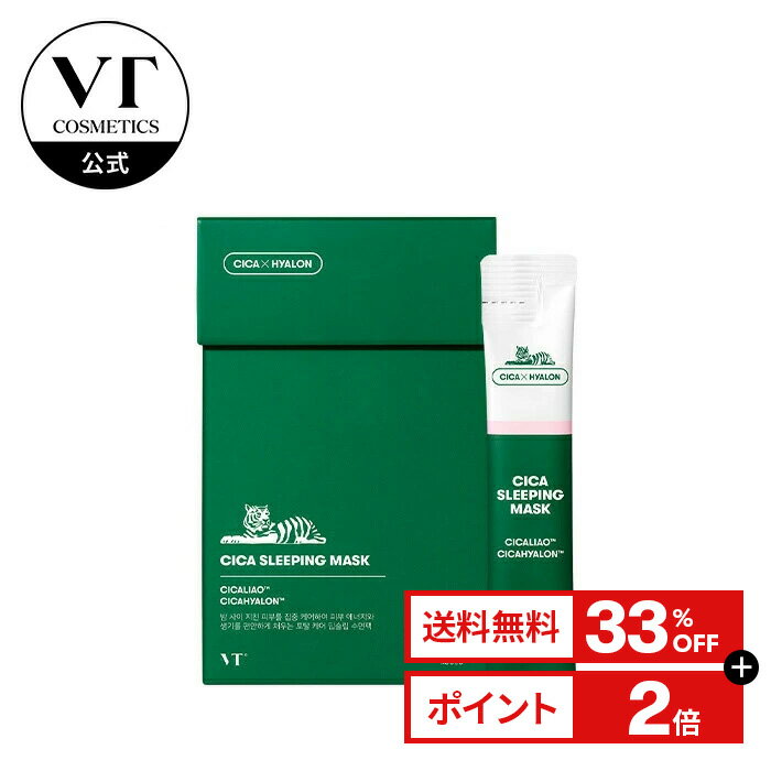 ＼33%OFF+送料無料／【VT公式】【 CICA スリーピングマスク (30個入り)】 フェイス パック 塗るパック マスクパック クリームマスク 高保湿パック ジェル クリーム 夜用クリーム シカ CICA 保湿 潤い 透明感 艶感 スキンケア デイリーケア 化粧品 韓国 コスメ 顔 肌