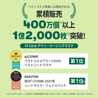 【VT楽天公式サイト】CICAデイリースージングマスク(30枚入り)VTCICADAILYSOOTHINGMASK(30ea)p00000dq