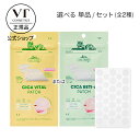 【 VT公式 】【 シカレチA / シカバイタル スポットパッチ (単品 / セット) 】スポットパッチ ニキビパッチ バイタル…