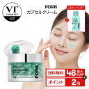 \最大48%OFF+2点セット限定ギフト+送料無料/【NEW】【VT公式】【PDRN カプセルクリーム(50ml)】PDRN 植物性 クリーム ライトジェル 保湿 油水分 ハリ ツヤ ジェルクリーム セラミド パンテノール 水分 カプセルクリーム 肌バリア スクワラン 乾燥肌 ゆらぐ肌