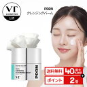 【VT限定!ポッキリ】\最大40%OFF+送料無料/【NEW】【VT公式】【PDRN クレンジング バーム(50ml)】洗顔 クレンジングバーム 洗顔料 PDRN 保湿 ハリ 肌バリア 角質 潤い 水分 ツヤ肌 素肌 乾燥肌 韓国 コスメ 化粧品 スキンケア