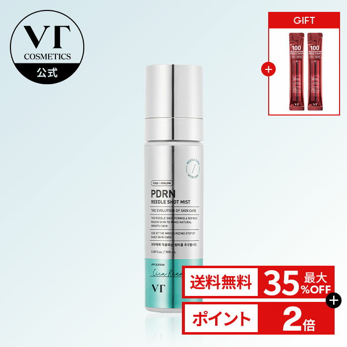 \最大35%OFF+ギフト+送料無料/【VT公式】【 PDRN リードルショット ミスト(100 mL) 】PDRN ツヤ ハリ 肌荒れスキンケア 保湿 乾燥肌 ヒアルロン酸 肌バリアケア ゆらぎ肌 集中ケア 韓国コスメ 韓国 化粧品 顔 肌 頬 顎 でこ 鼻 ストレス肌