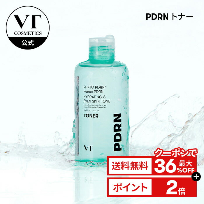 ＼クーポンで36％OFF＋送料無料／【NEW】【VT公式】【PDRN トナー(250ml)】化粧水 トナー 導入化粧水 ブースター 美容成分 保湿 ハリ 肌バリア 角質 潤い 水分 ツヤ肌 素肌 乾燥肌 韓国 コスメ 化粧品 スキンケアのサムネイル
